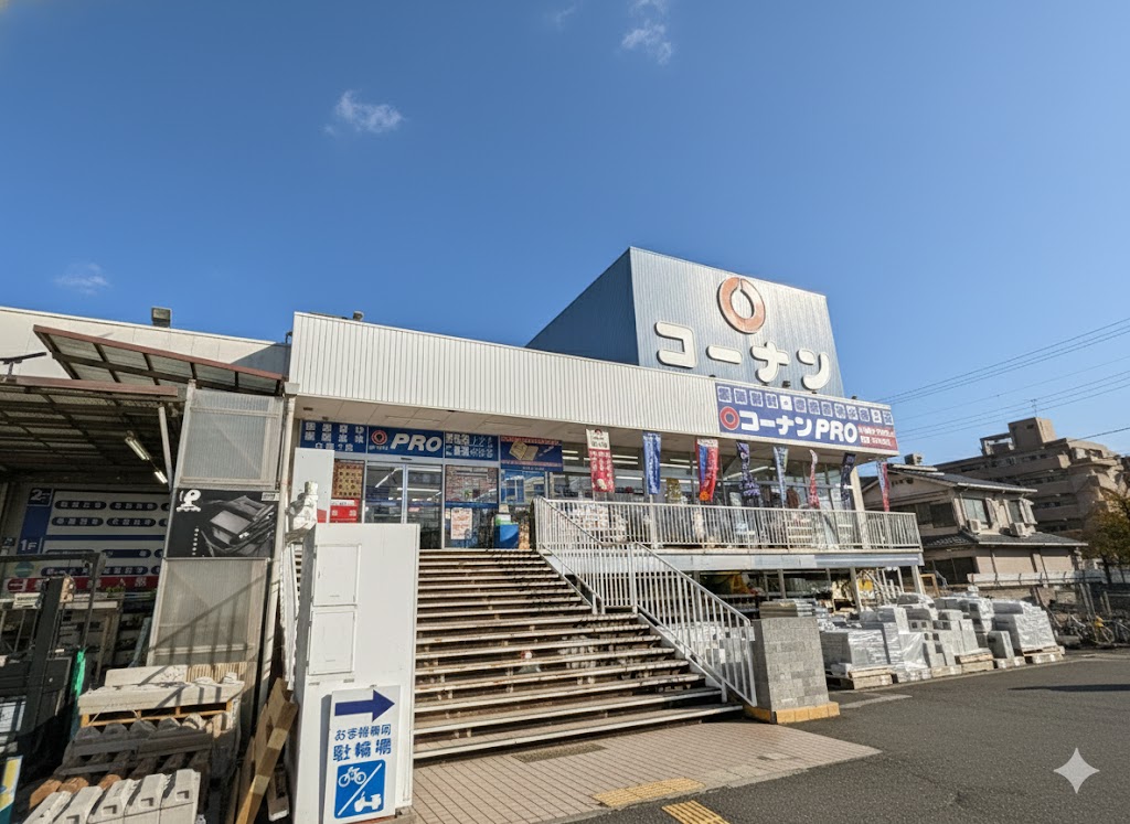 コーナンPRO東大阪店